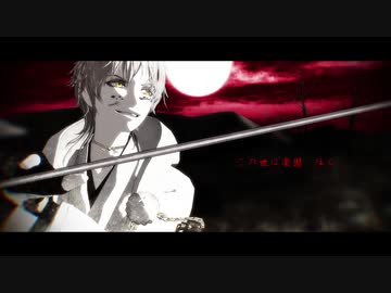 【MMD刀剣乱舞】アンヘル【鶴丸国永】