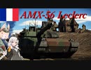 【WarThunder】惑星戦線異状なしPart14～フランス最高戦力～