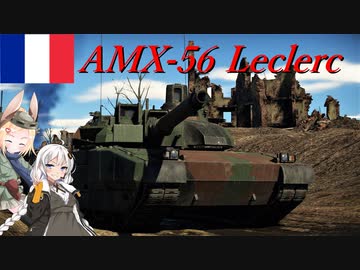 【WarThunder】惑星戦線異状なしPart14～フランス最高戦力～