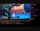 【DDR A20】矢印を超えたその先へ!! Part.17【ゆっくり実況】