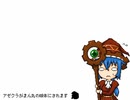 【VIPRPG】 まるまったアゼクラ