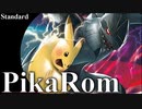 【PTCGO/ポケカオンライン】Standard /ピカチュウ&ゼクロムGX #1