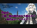 [minecraft実況]ゆかりんRAD！Part3