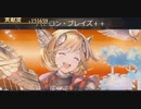 【グラブル】ドラゴニックランバジャフルオート【VSムニル】