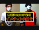 【¥15,000】初見ブランドの福袋でイメチェン失敗した【開封】
