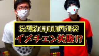 【¥15,000】初見ブランドの福袋でイメチェン失敗した【開封】