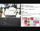 【#2】やる夫と人狼の遊戯RP村リプレイ【実卓ゆっくりリプレイ】