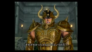 【SAINT SEIYA】Sanctuary of the Zodiac 聖闘士星矢 聖域十二宮編 黄金の野牛！アルデバラン！ PART2　ゲーム　PS2