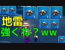 地雷の使い方を魅してやるよ!! 【フォートナイト】-Leon視点