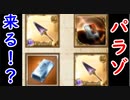 【グラブル】無料100連ガチャ6日目！俺に……水着キャラをくれぇぇぇぇ！