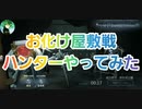【第五人格】Q戦慄の竜巻 お化け屋敷戦！ハンターやってみた【おばけ屋敷戦】【白黒無常】【IdentityV】【第5人格】【さとみくん推し】【dbd】