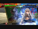 【四陣】SR張飛はオレの彼ピッピ！⑤　VS　新R呉夫人　聖母の導きワラ【三国志大戦６】