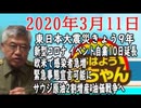 茂原市などの　マスク問題を文化放送で篠原常一郎さんが強く指摘