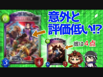 【シャドウバース実況#242】評価6.5以下の者達の闘い