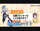 星街すいせいのおはホロ　ホロライブメンバーのモノマネとかまとめ【切り抜き】