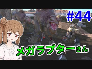 【kenshi】ささらちゃんは左腕が欲しい #44【CeVIO実況】
