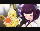 ソロツー以外の何か with 東北きりたん Phase 34 「山梨晴れ時々○○編」