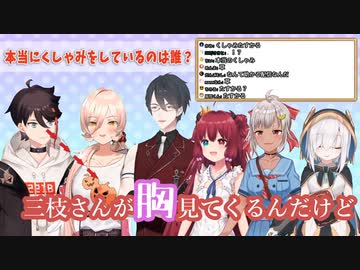 コラボ中ずっと胸を見ていたアッキーナまとめ