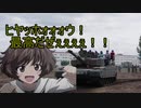 【一分弱車載祭】不肖秋山優花里の戦車車載