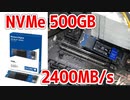 初めてM.2 SSD NVMe買ったんですが注意点が有ります
