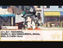 【卓m@s／ゆっくりTRPG】邪眼の姫の物語／第263話【SW2.5】