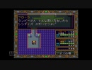 【実況】ドラゴンスレイヤー英雄伝説II #13