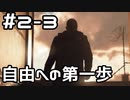【実況】Detroit: Become Humanをやってみた。2日目 part3