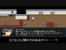 【RPGツクールで】幻水【つくってみた】第Ⅵ章番外編　GOGO仲間集め