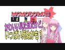 【MOMODORA3】2D好きな茜ちゃんの初MOMODORA　Part3