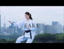 【ＦＡＫＥ】事実にまっすぐ毎日新聞【だらけ】