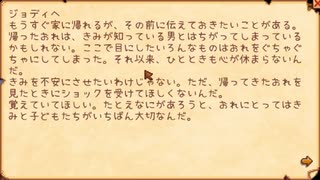 【Stardew Valley】人外が牧場を始める　実況プレイ＃49