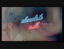 【人力刀剣乱舞】チョコレートミルク【山姥切長義】