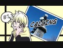 【クトゥルフ神話TRPG】CALLING第１話：導入前編［呑みルフ］