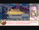 【ゆっくり】プリコネR ルナの塔400F EX