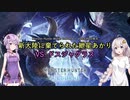 【MHWI×月星実況】新大陸に棄てられた紲星あかり【01】