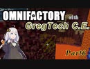 【Minecraft】あかりよろず工場 with GregTech C.E. #6【VOICEROID実況】