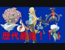 【ポケモン剣盾】 シロナパが今の環境に刺さりすぎててヤバイ part32