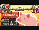 【太鼓の達人】ニコ生主10周年おめでとう動画【v[γ]□[γ]v 】