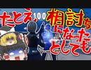 【フォートナイト】初チームランブル！フォトナ？何それ美味しいの？って人の実況  #2【ゆっくり実況】