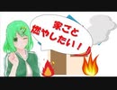 【女二人で】青い化け物がうじゃる館で遊ぶ。【part4】