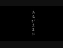 【１分弱車載動画祭】おっさんの秘密基地計画『秘密基地建築候補地を探して』