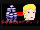 【女二人で】青い化け物がうじゃる館で遊ぶ。【part5】