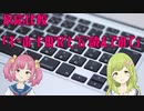 「キーボードのRとGを読んでみて」に対する反応比較