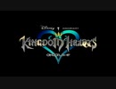 闇属性の女が光を求めて【KINGDOM HEARTS】を初見プレイ　№1
