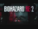 クレアと行くラクーンシティ観光実況最終回前編 【BIOHAZARD RE：2】