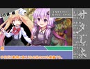 【サタスペ】サタしよ 【月の都で会いましょう】 10話