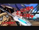 【GBVS】とりまテンアゲで５戦目オナシャース！【ゆっくり実況】