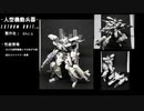 ガン〇ム風レゴロボを作ろう! part3