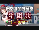 【ゆっくりＴＲＰＧ】ラクシアのファンタジー学園モノ 学園の日常（後編）【SW2.5リプレイ】