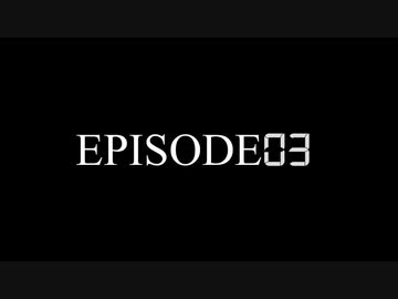 スーパーゆっくり大戦ジェネシス完結編 EPISODE 03